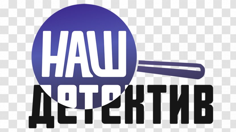 Logo Television Channel Detective Fiction Show - Petersburg 5 - Nash Transparent PNG