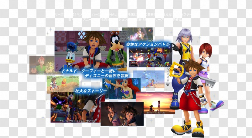 Kingdom Hearts HD 1.5 + 2.5 ReMIX Remix II - 3d Dream Drop Distance - Recreation Transparent PNG