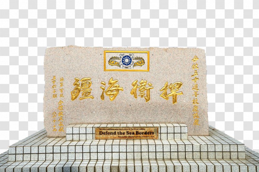 Culture Stele Google Images - Frontier Stone Tablet Transparent PNG