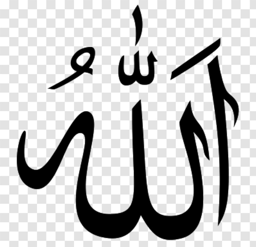 Allah Symbols Of Islam Religious Symbol Religion - Arabic Calligraphy Transparent PNG