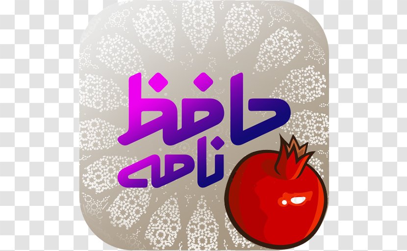 Falnama The Divan Of Hafez Al-Jafr Humorism Book - Ali Transparent PNG