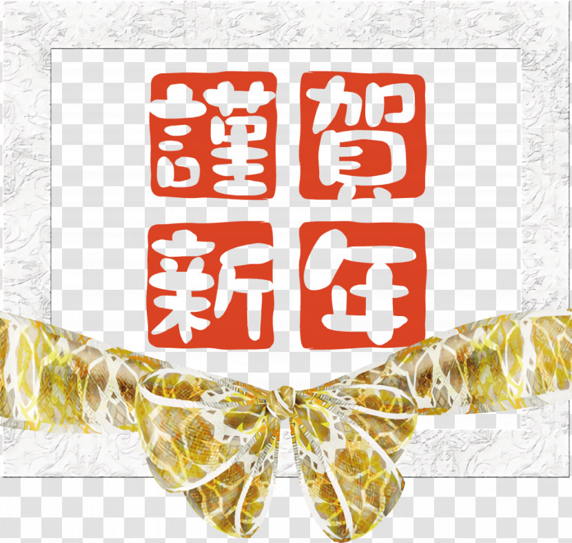 New Year Card Transparent PNG