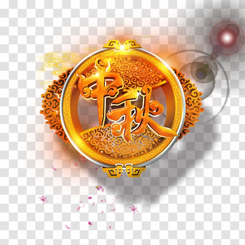 Mid-Autumn Festival - Gratis - Midautumn Transparent PNG