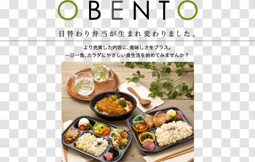 Japanese Cuisine Vegetarian Lunch Recipe Side Dish - Comfort Food - Bento Transparent PNG