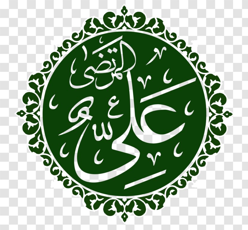 Imam Ali Mosque Quran Shia Islam - Hadrat Transparent PNG
