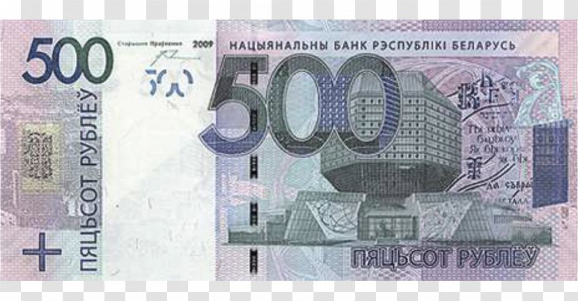 Belarusian Ruble Russian Redenomination Currency - United States Dollar - Banknote Transparent PNG