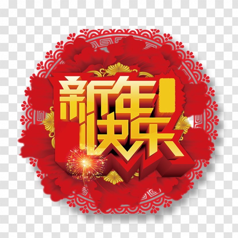 Chinese New Year Monkey Happiness Poster Years Day - Red - Happy Transparent PNG