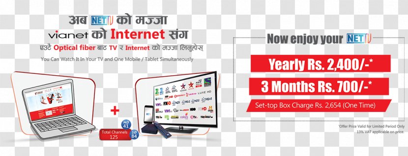 Internet Streaming Television Online Advertising Nepal - Platinum Package Transparent PNG