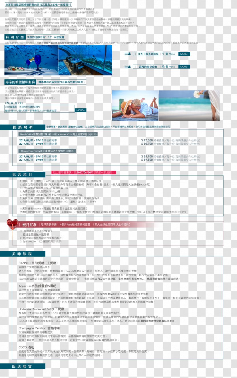 Hurawalhi Maldives Resort Island Accommodation Beach - Online Advertising Transparent PNG