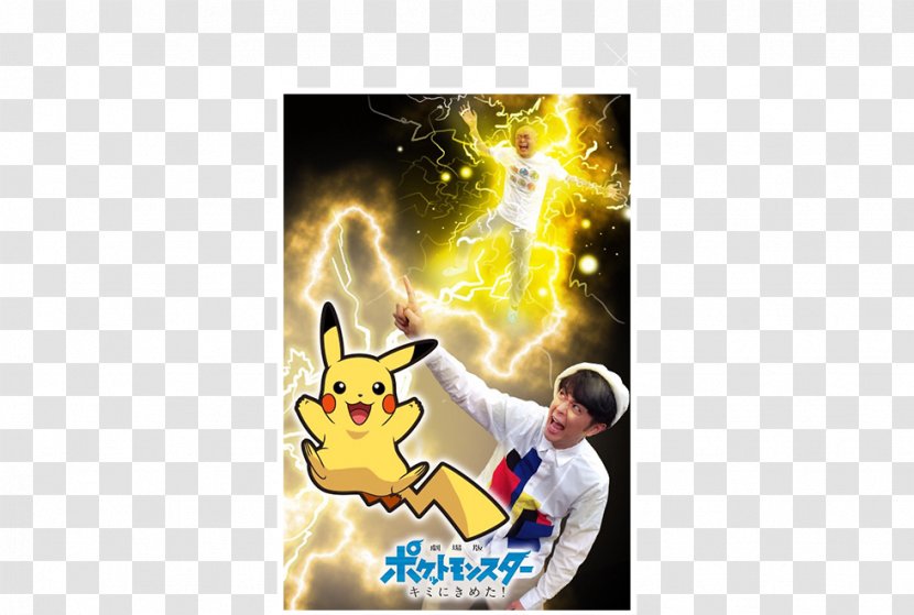 Ash Ketchum Pikachu Pokémon Sun And Moon Adventures - Pok%c3%a9mon - Pokémon, I Choose You! Transparent PNG