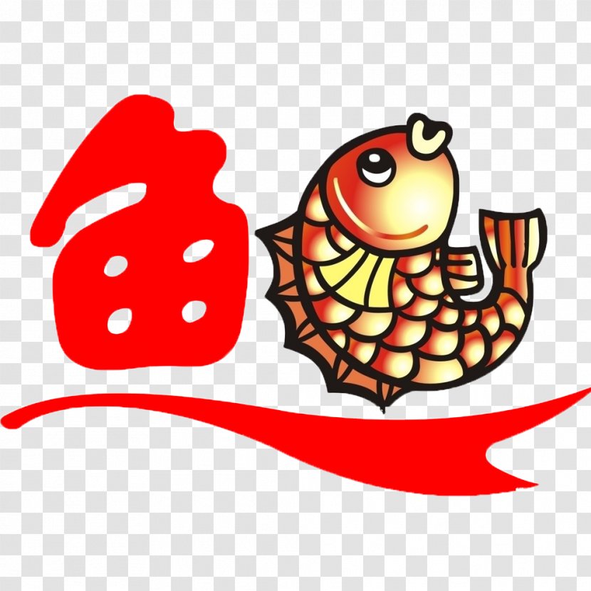 Fish Cartoon Marine Biology - Poster - Kanji Calligraphy Transparent PNG