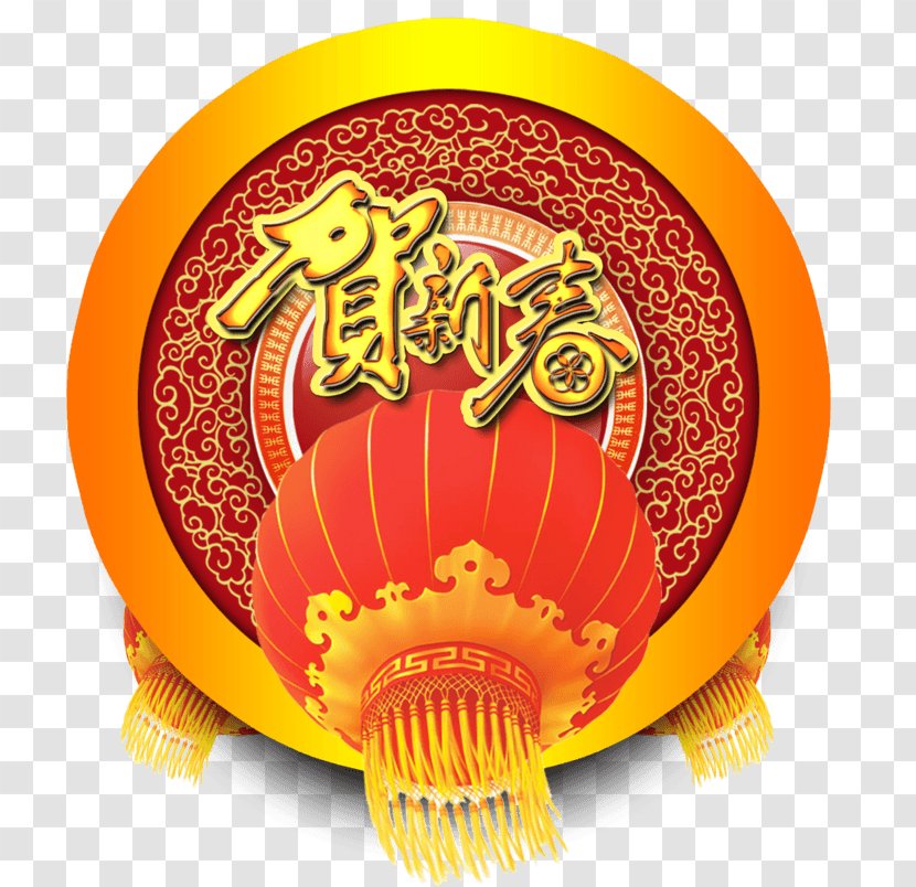 Chinese New Year Image Vector Graphics - Orange - Artesania Ornament Transparent PNG
