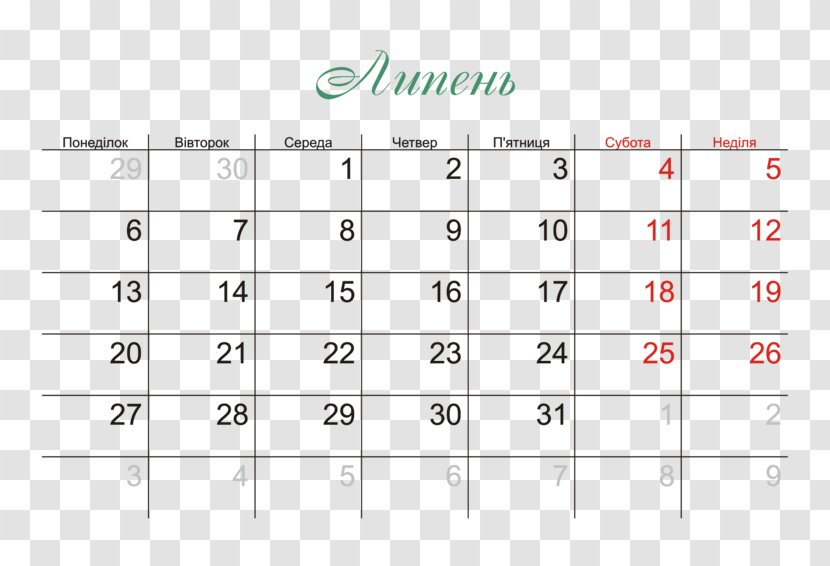 Public Holiday 0 Calendar May - Federal Holidays In The United States Transparent PNG