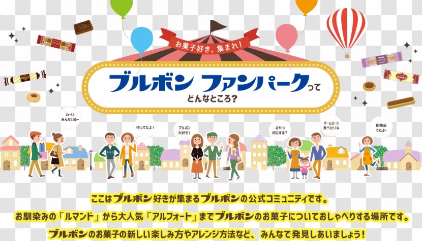 BOURBON CORPORATION 懸賞 Confectionery Kampagne Morinaga & Company - Organization - Beach Transparent PNG