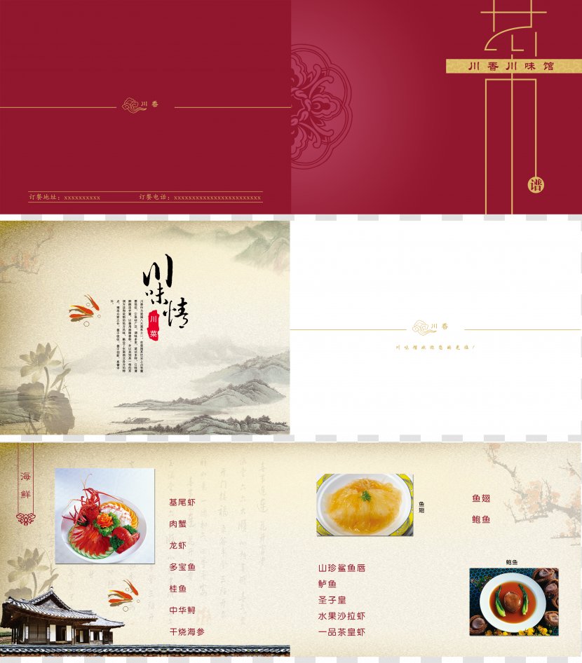 Chinese Cuisine Sichuan Menu Restaurant - Website - Design Transparent PNG