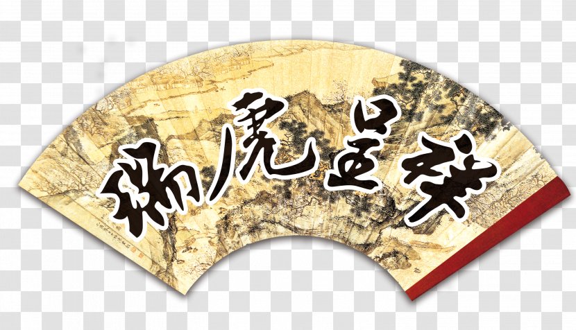 China Hand Fan Chinoiserie - Chinese Sub Transparent PNG