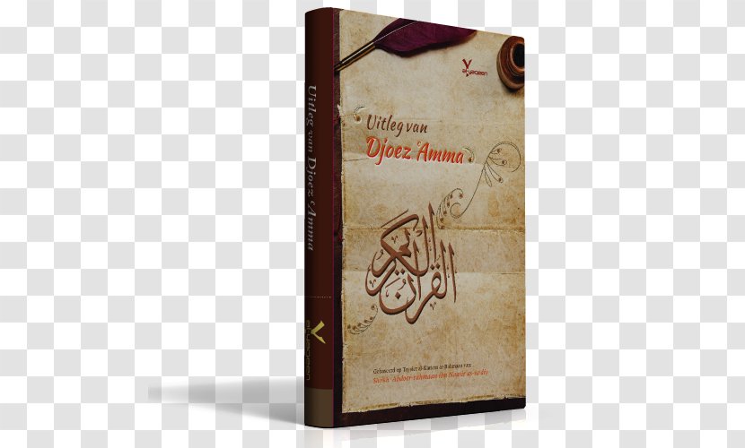Uitleg Van Djoez 'Amma Paperback Quran Book Tawhied In Vogelvlucht - Mohamed Ramadan Transparent PNG