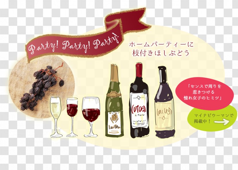 Liqueur Dessert Wine Flavor Superfood - Bottle Transparent PNG