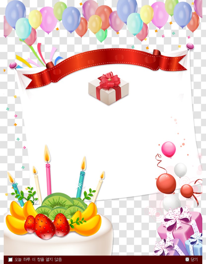 Birthday Cake Gift - Happy To You Transparent PNG