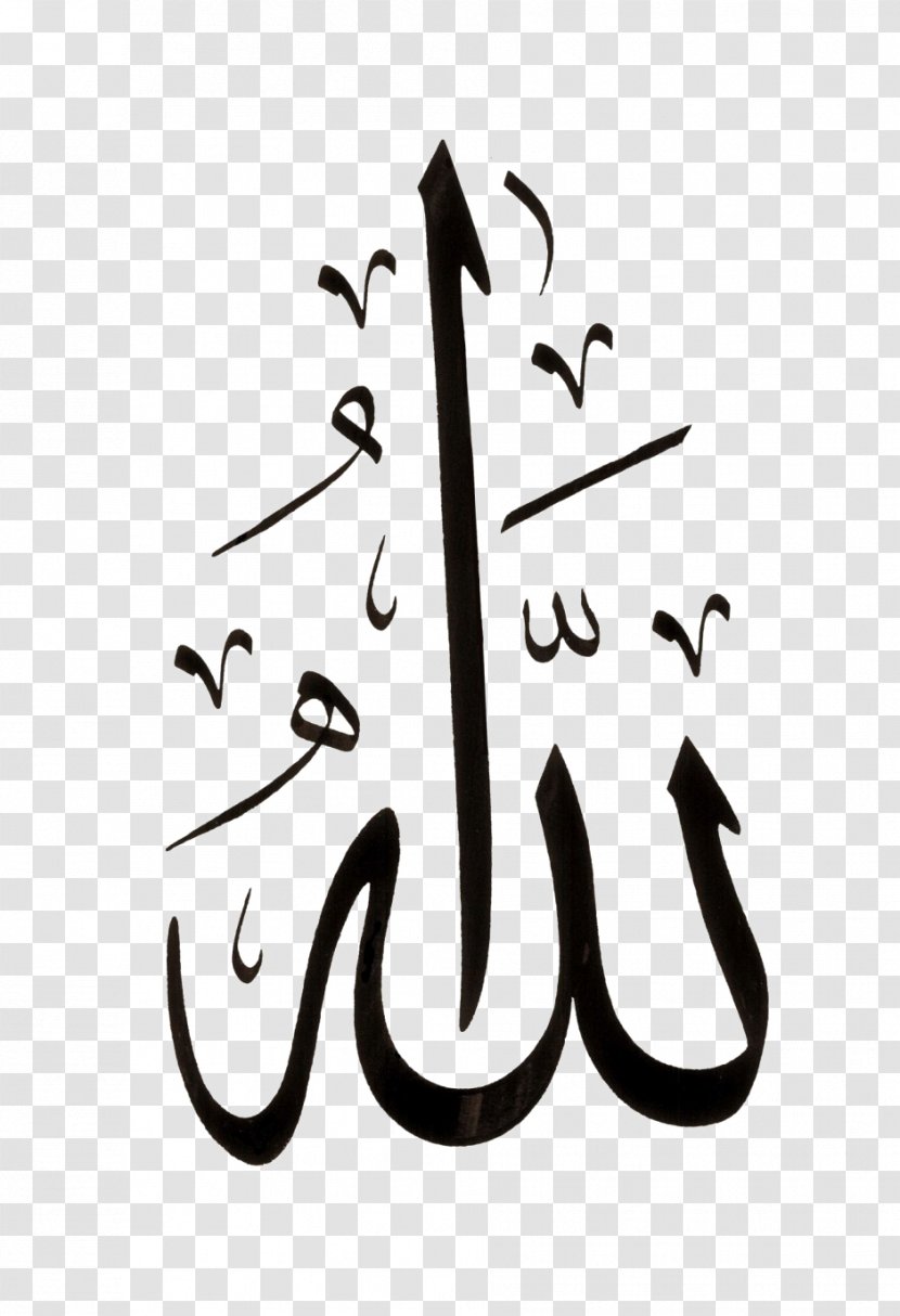 Allah Islamic Art Arabic Calligraphy Transparent PNG