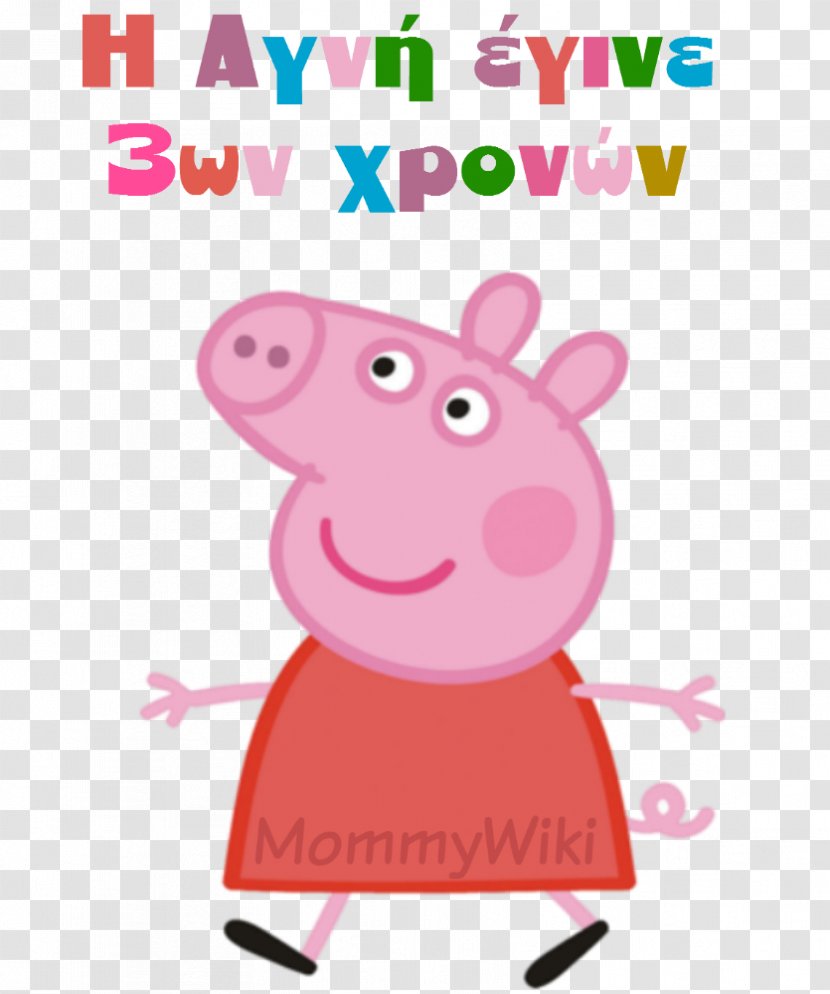 Daddy Pig Mummy Entertainment One Astley Baker Davies Transparent PNG