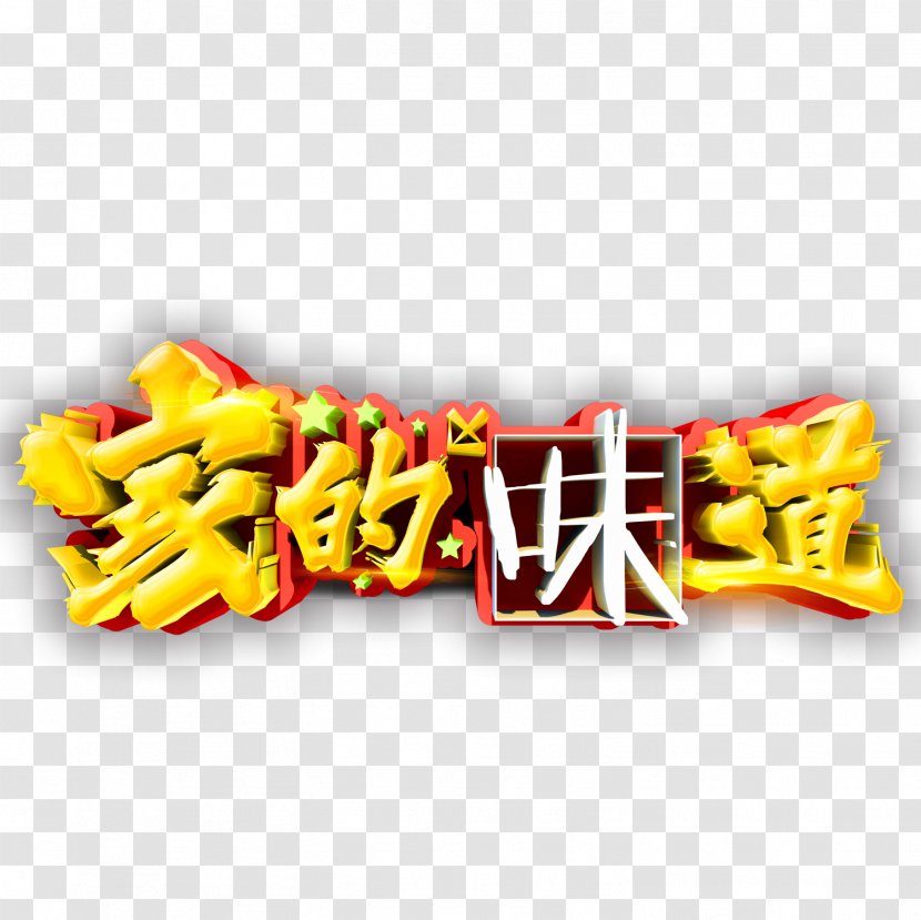 Poster New Year - Chinese - Taste Of Home Transparent PNG