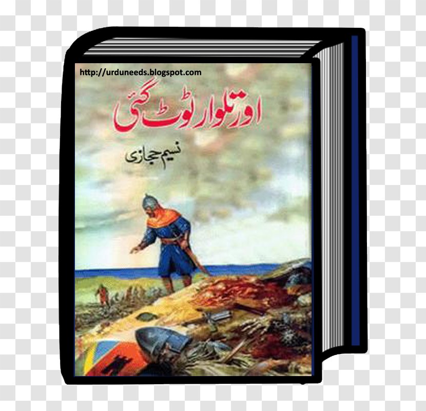 Shaheen Novel Urdu Historical Fiction Book - Bookselling Transparent PNG