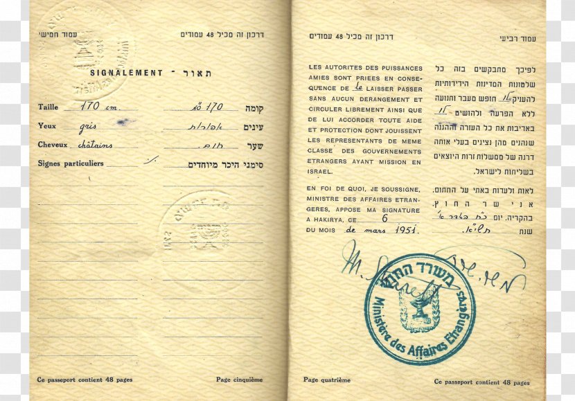Israeli Passport Diplomat Knesset Mapai - Paper Product - Iraqi Transparent PNG