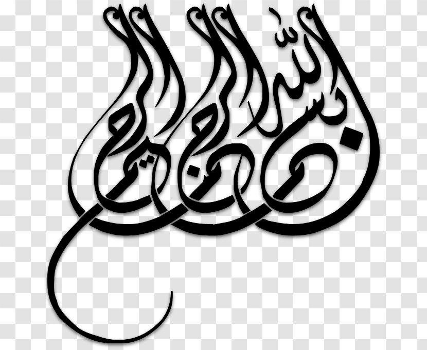 Basmala Allah Islamic Calligraphy Ar Rahiim Ar-Rahman - Takbir - Bismillahirrahmanirrahim Mockup Transparent PNG