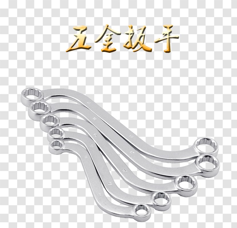 Wrench Download - Text - Hardware Transparent PNG