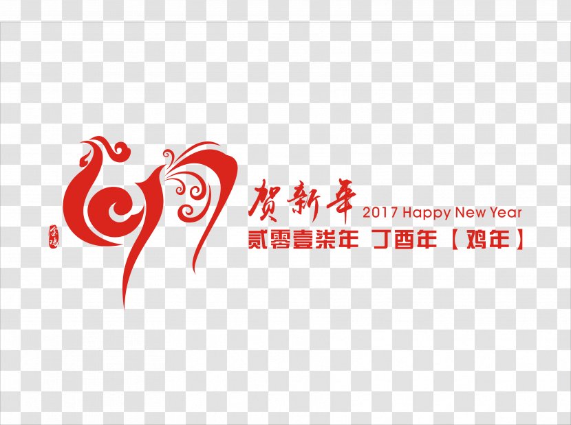 Chicken Chinese Zodiac Rooster New Year Poster Transparent PNG