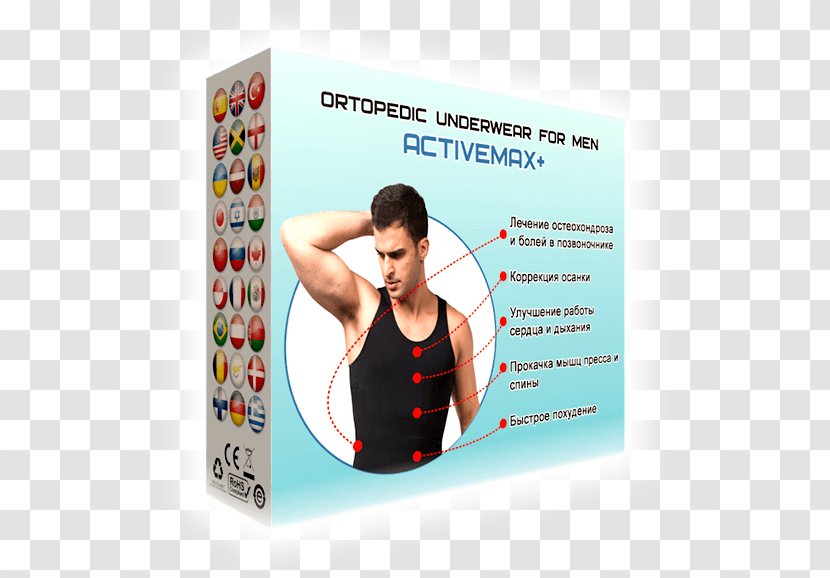 Artikel Man Sleeveless Shirt Ropa Interior Masculina Osteochondrosis - Sales Transparent PNG