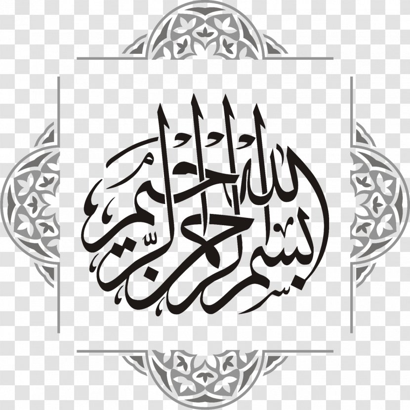 Basmala Islam Logo Calligraphy Kufic - Monochrome Transparent PNG