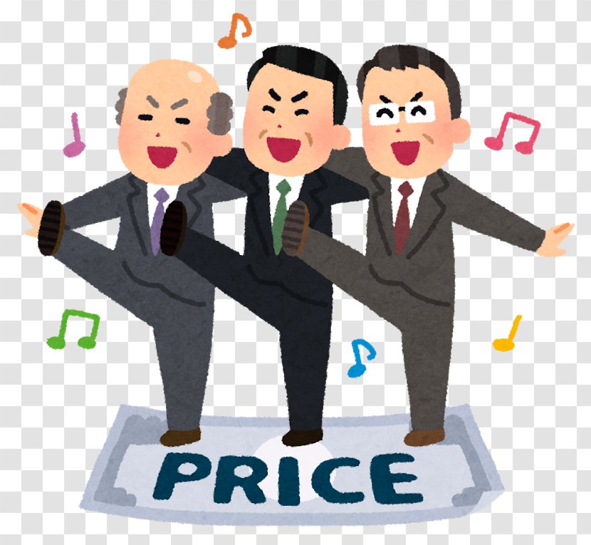 Cartel いらすとや Price 不当な取引制限 Business - Job Transparent PNG