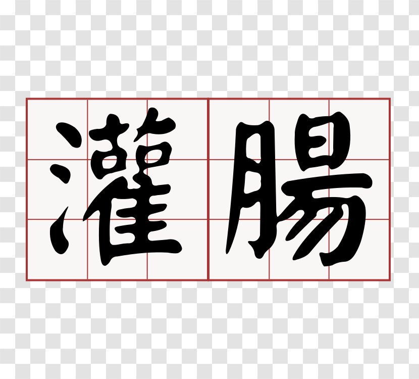 Taiwanese Hokkien 大家來學台語 Town Square Schoolyard Logo - Wt Transparent PNG