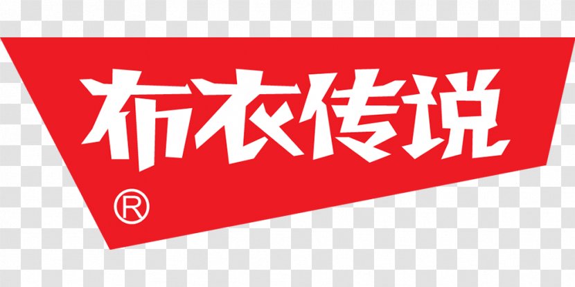 Logo E-commerce Brand Taobao - Clothing - Marketing Transparent PNG