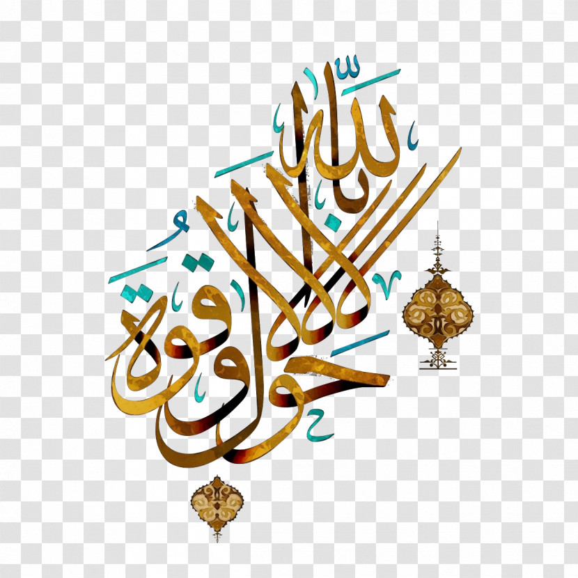 Islamic Calligraphy Transparent PNG