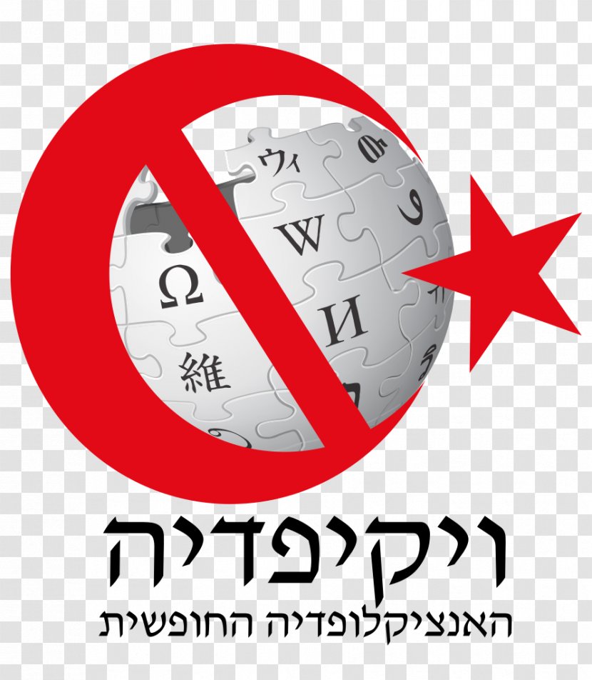 Turkey Wikipedia Logo Kannada Hebrew Transparent PNG