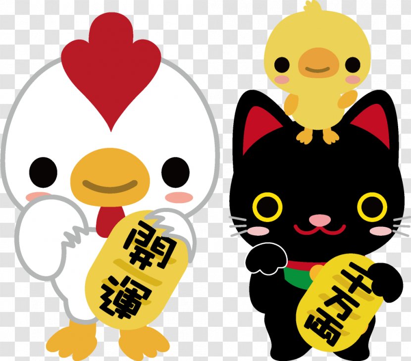 Beak Qzone Clip Art - Yellow - Maneki Transparent PNG