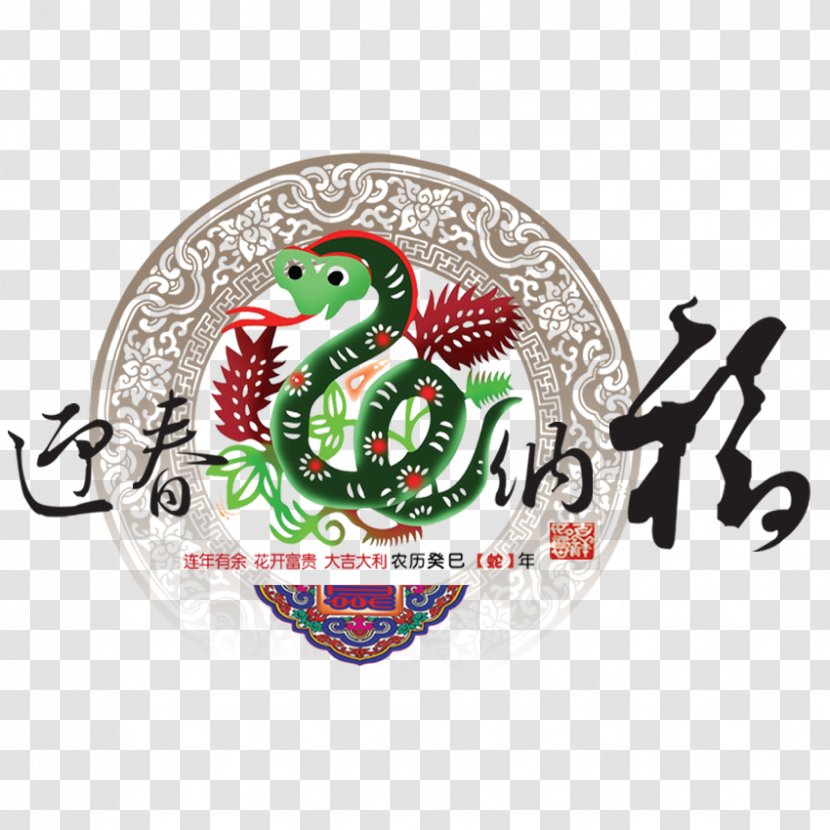 Chinese New Year Snake Lunar Card Greeting - Element Transparent PNG
