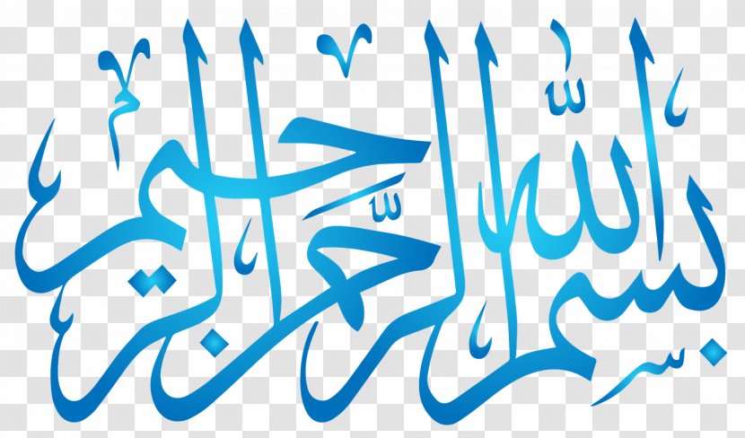 Basmala Arabic Calligraphy Clip Art - Logo - Durian 0 2 1 Transparent PNG
