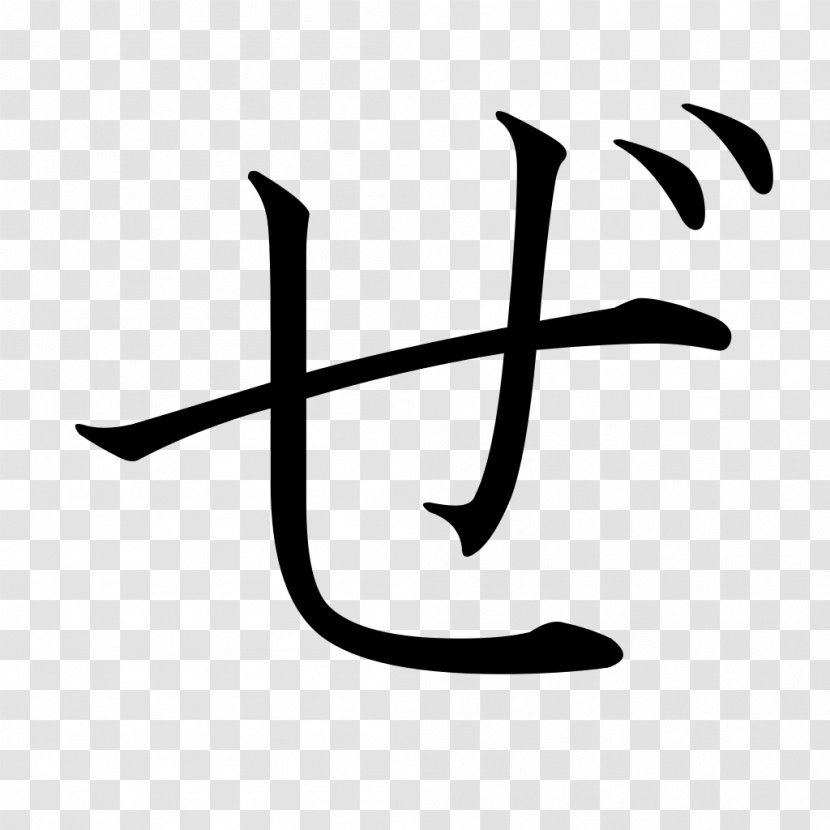 Hiragana So Gojūon Japanese Katakana - Shi - Book Transparent PNG