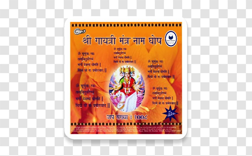 Product Calendar Tile Gayatri Rectangle - Gayathri Mantra Transparent PNG