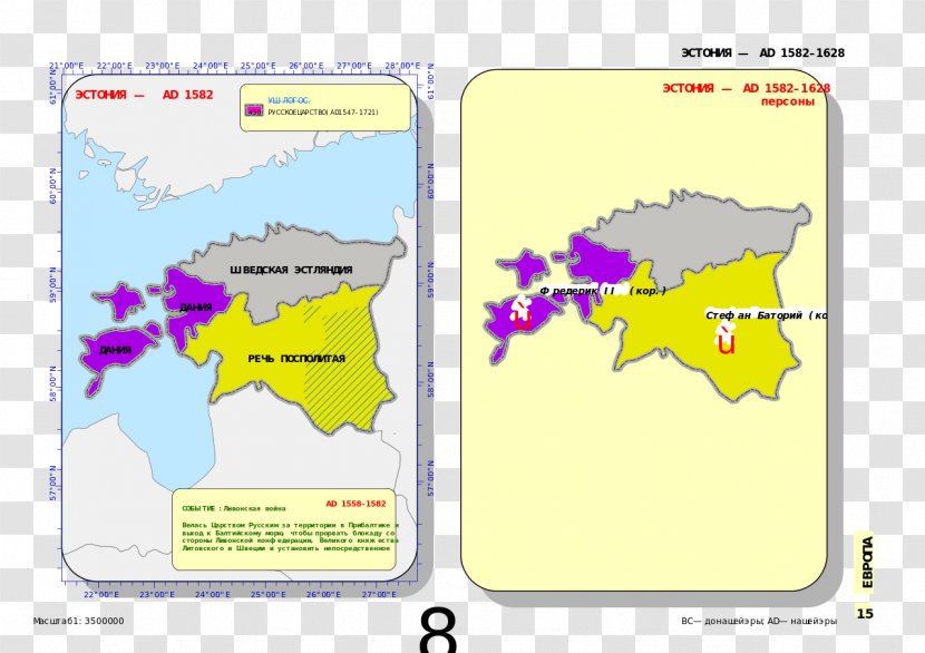 Estonia Livonian War Russo-Swedish Kingdom Of Livonia - Water Resources - Tallinn Transparent PNG