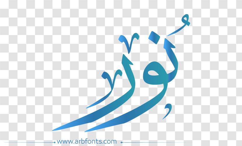 Name Design Meaning قاموس المعاني Image - Information Transparent PNG