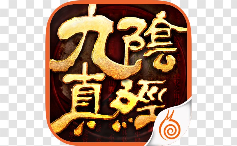Age Of Wushu 九陰真經3D Jiuyin Zhenjing 門派 Wuxia - Mobile Game - Strategy Guide Transparent PNG