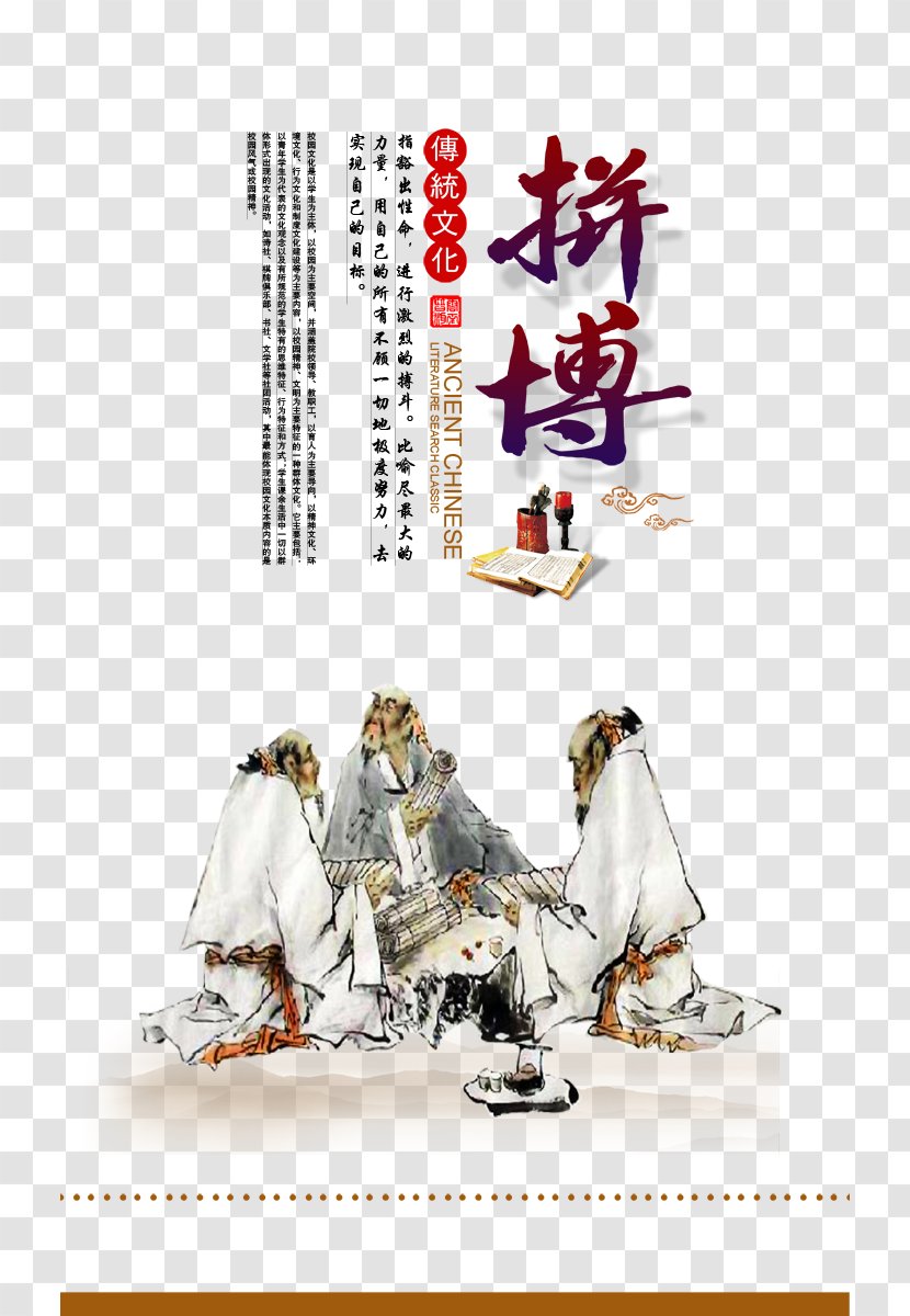 Cartoon Confucianism Illustration - Moral Struggle Transparent PNG