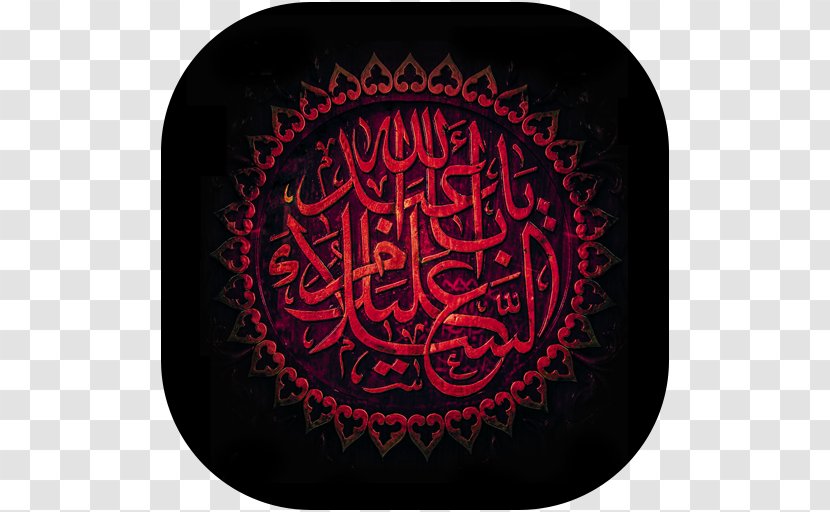 Ziyarat Ashura Qur'an Muharram Dua - Islam - Noha Transparent PNG