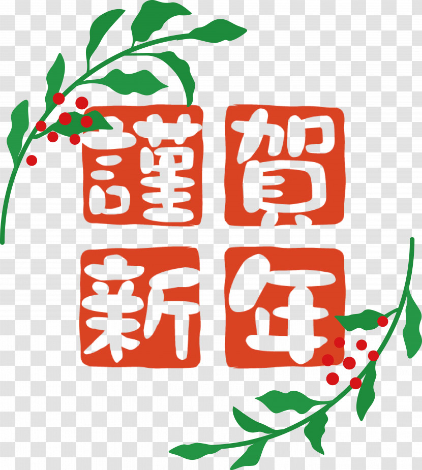 New Year Card Transparent PNG