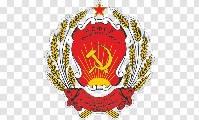 Russian Soviet Federative Socialist Republic Republics Of The Union Ukrainian Coat Arms Russia - Crest Transparent PNG